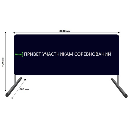Купить Баннер приветствия участников соревнований в Петропавловске-Камчатском 